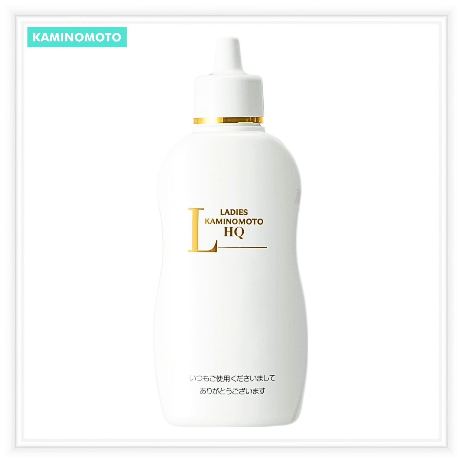 薬用 レディース加美乃素HQ 無香料 150ml ※沖縄・離島地域配送 薬用 レディース加美乃素HQ 無香料 150ml ※沖縄・離島地域配送