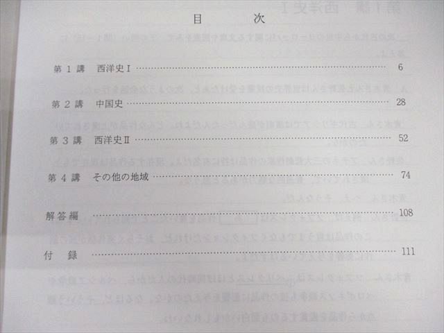 代々木ゼミナール　代ゼミ 共通テスト世界史 テキスト通年セット 2023 計3冊 佐藤幸夫 035M0D 代々木ゼミナール 代ゼミ 共通テスト世界史 テキスト通年セット