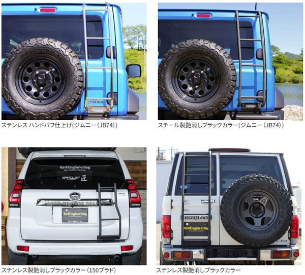 4x4エンジニアリング リアラダー トヨタ ランドクルーザー70 7