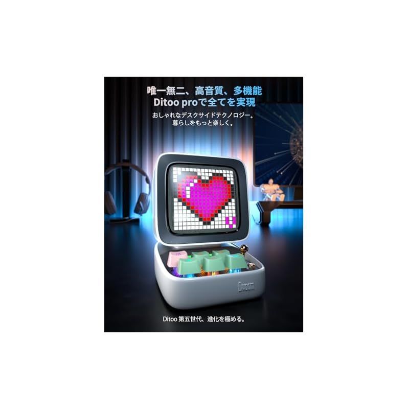 質感良く CRT風スピーカー Divoom Ditoo Pro スピーカー Bluetooth 15W 重低音強化 PC用 ピクセルアート DSP24bit キーボード RGBライト アプリ ワイヤレス 多機能 最大12時間持ち USB-C接続 TFカー