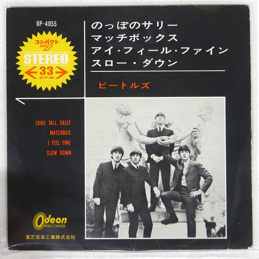 THE ORIELLES レコード　3枚セット 国内盤 BEATLES/LONG TALL SALLY/ODEON OP4055 7 □ - メルカリ