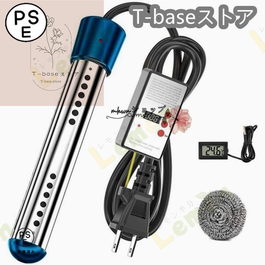 投げ込みヒーター 1500W携帯湯沸かし器 電気給湯器 110V液浸
