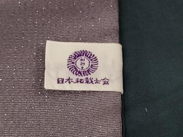 平和屋本店■極上 男性 国際的伝統工芸作家 十二代 藤林徳扇 苑寿 色無地 アンサンブル 羽裏：虎 藤紫色 銀通し地 羽織紐付 逸品DZAA8215kh5 平和屋本店□極上 男性 国際的伝統工芸作家 十二代 藤林徳扇 苑寿 色