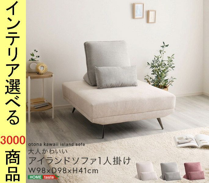 ゆきまるさん専用 無印良品 ソファ2.5シーター フェザー・ポケット