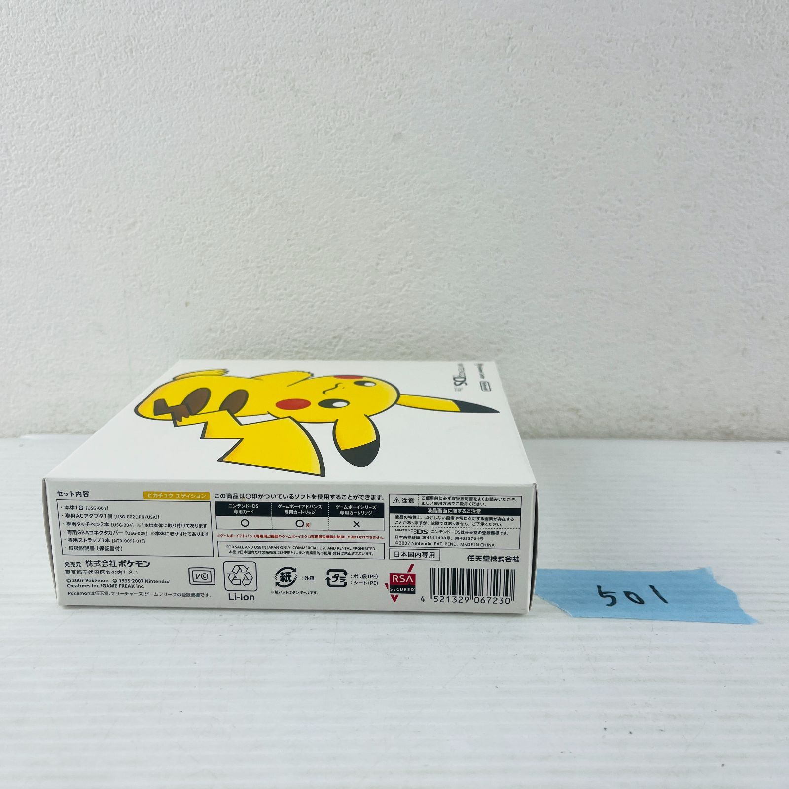 ◇501【新品 完品】DS Lite ピカチュウエディション 限定版 コラボ商品  