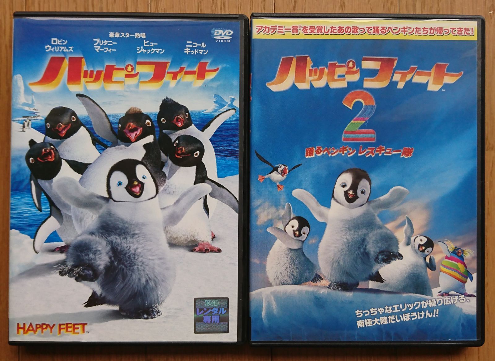 R版DVD】ハッピーフィート 1&2(踊るペンギンレスキュー隊) 計2枚セット