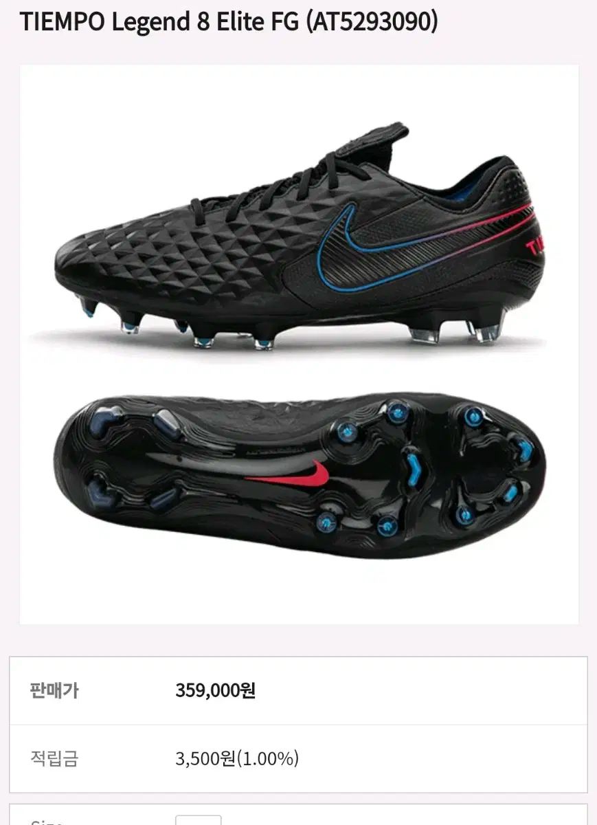 海外限定》ナイキ ティエンポ レジェンド 8 エリート FG 青×白 NIKE