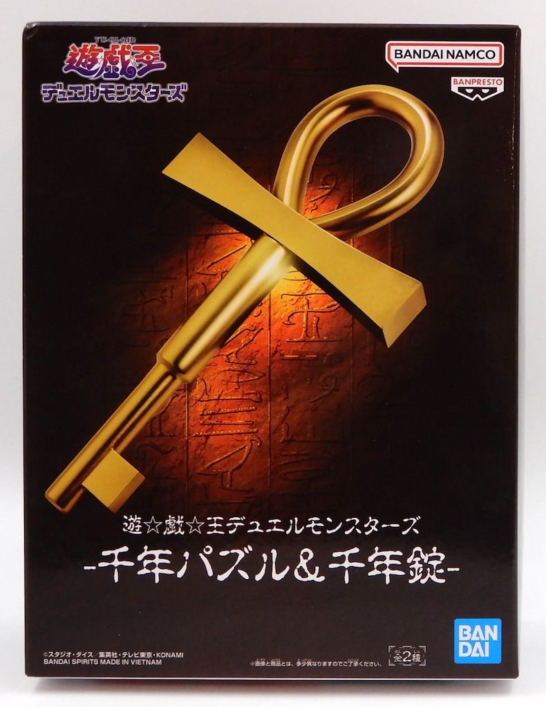 千年パズル千年錠新品未使用未開封 遊戯王 千年パズル 千年錠 フィギュア 2点 新品未開封 - メルカリ