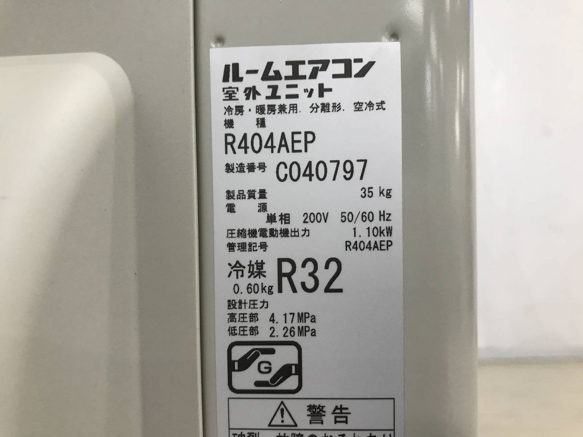 F404ATEP-W
