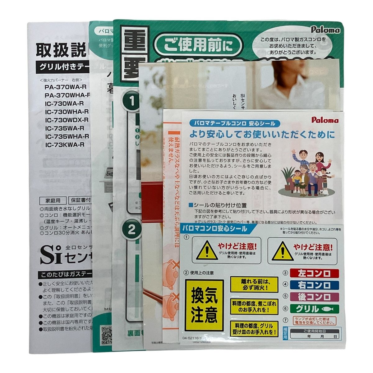 Paloma IC-735WA-L パロマ ガスコンロ 都市ガス用 製 家電 F10365909