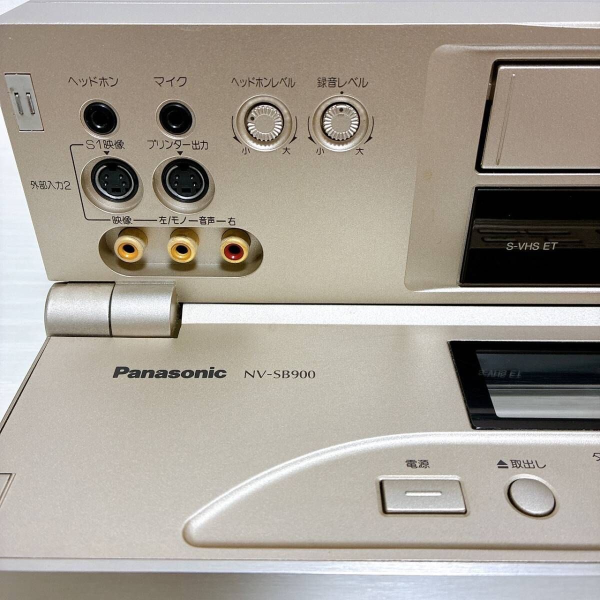 T08564950 【整備品】 Panasonic パナソニック ビデオデッキ