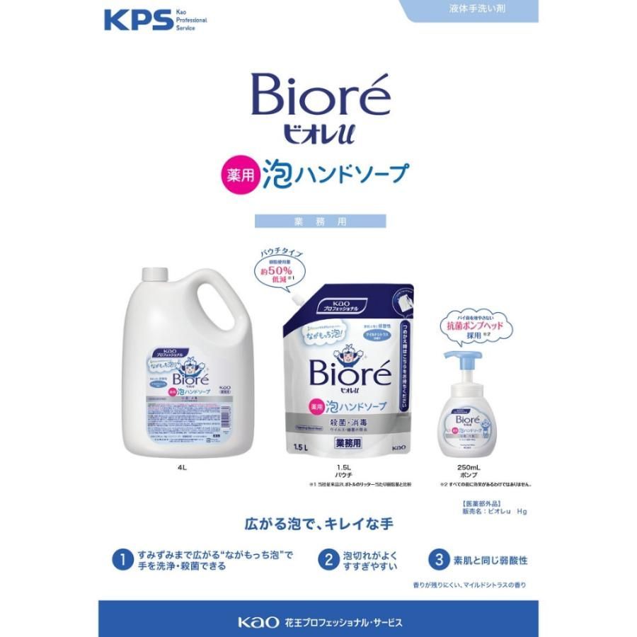 花王 ビオレU 泡ハンドソープ 4L×3本入○ケース販売お徳用 - メルカリ