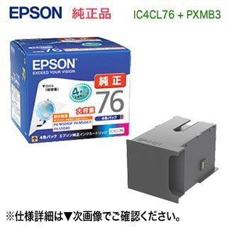 EPSON／エプソン IC4CL76 （目印：地球儀） 大容量 純正インク