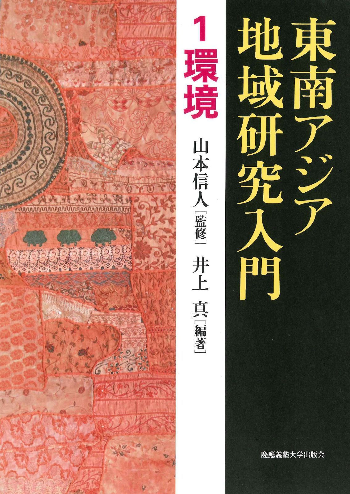 低次元導体〔改訂改題〕: 有機導体の多彩な物理と密度波 (物性科学選書)