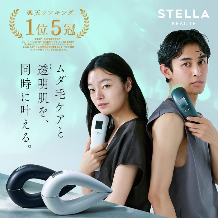 STELLA BEAUTÉ 脱毛器 SB-IFD03-GR STELLA BEAUTE ステラボーテ 脱毛器 vio対応 メンズ レディース