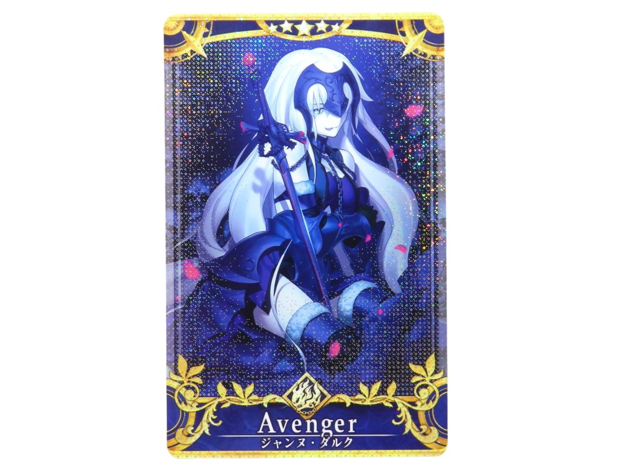 Fate/Grand Order アヴェンジャー/ジャンヌ•ダルク［オルタ］中古 Amazon | Fate/Grand Order アヴェンジャー ジャンヌ・ダルク