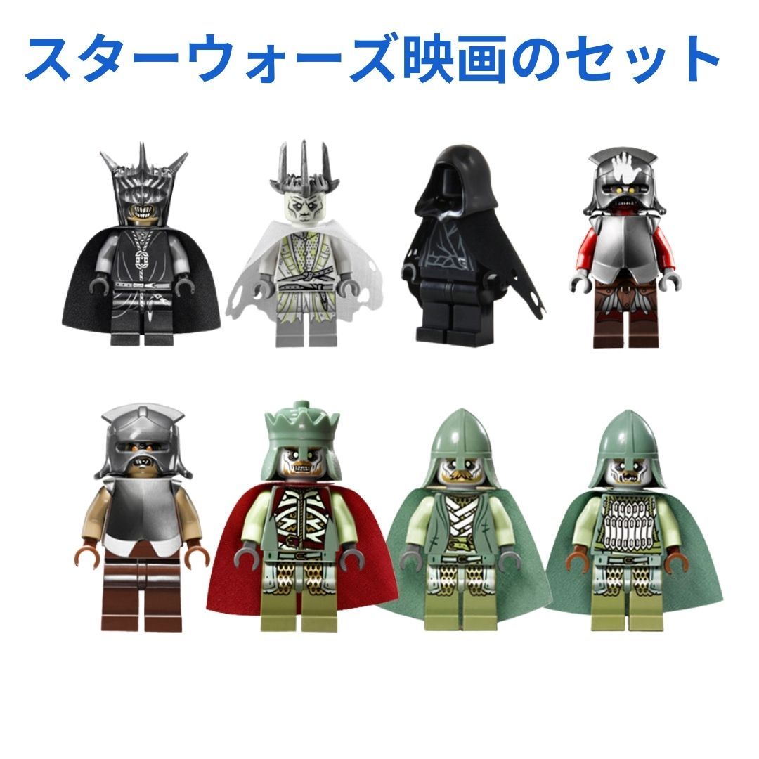 人気商品　スターウォーズ映画のセット  8体 レゴ互換　ミニフィグ