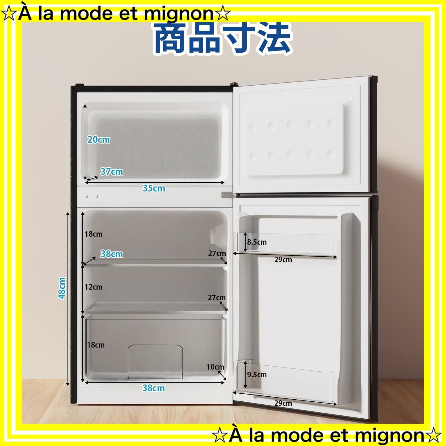 冷蔵庫 小型 一人暮らし 95L 家庭用 8段階温度調節 コンパクト 右開き