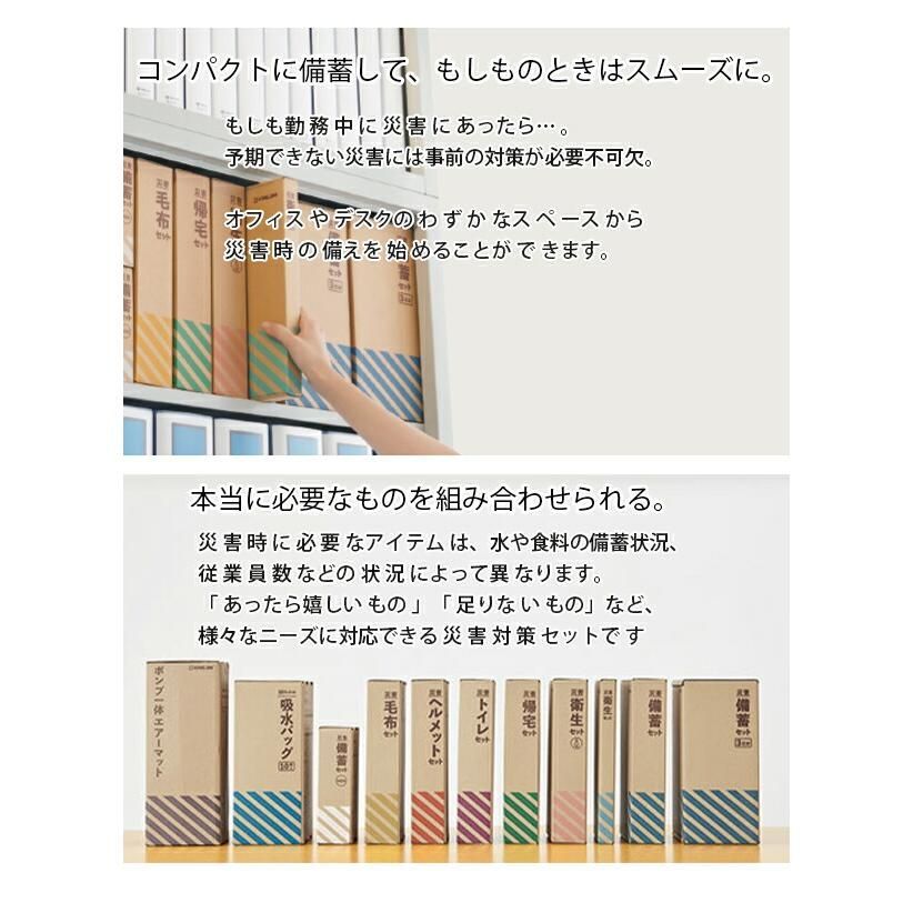ヘルメット