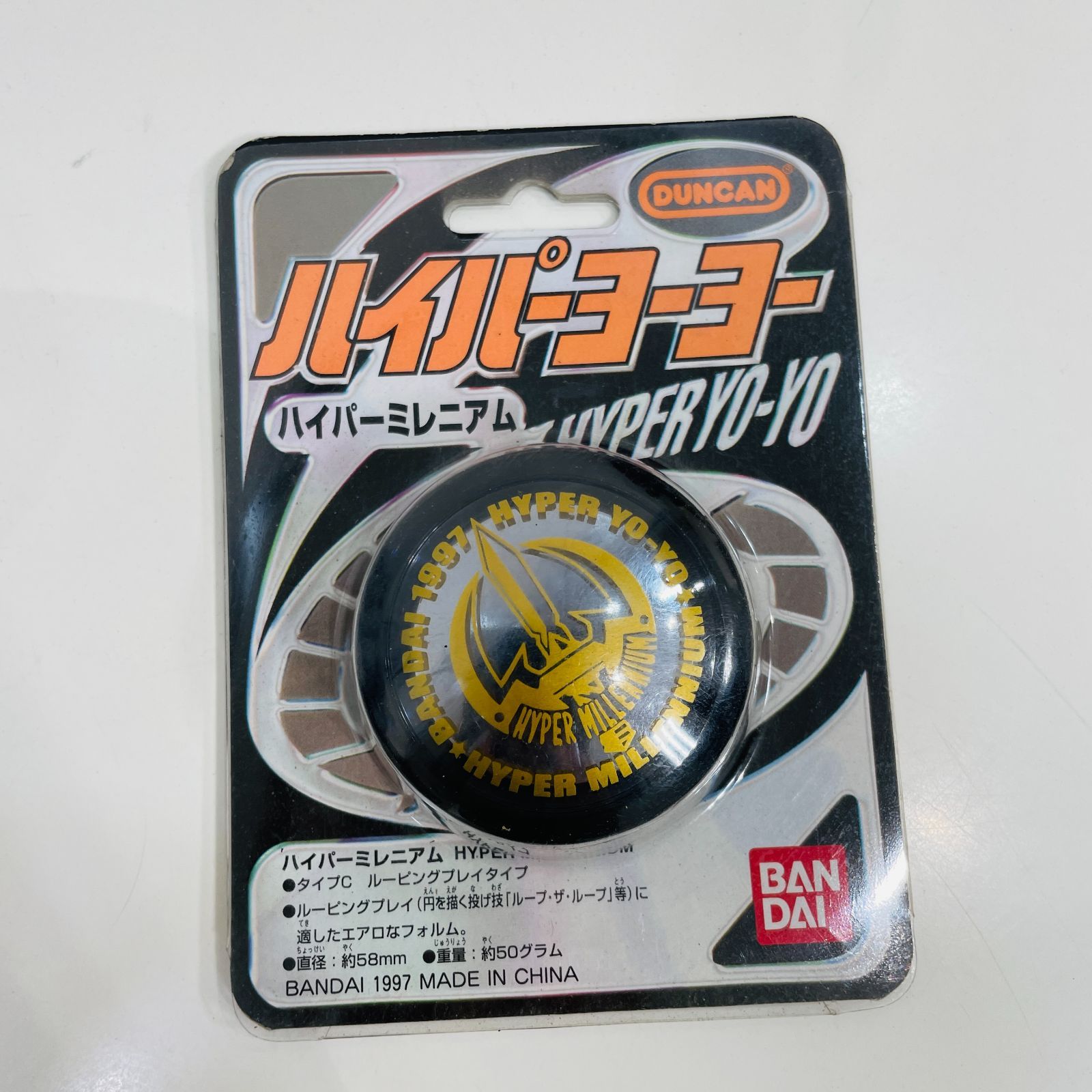 ハイパーヨーヨー まとめ売り 1997年レトロ 引くほど、回る！」に