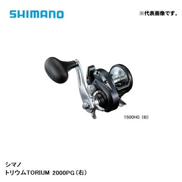 シマノ 20 トリウム 2000PG | 釣具 釣り フィッシング - メルカリ