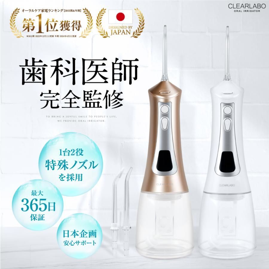 口腔洗浄器 ジェットウォッシャー (現役歯科医師監修) ウォーターフロス 歯間ケア 300ml 口内洗浄機 口腔洗浄機 IPX7防水