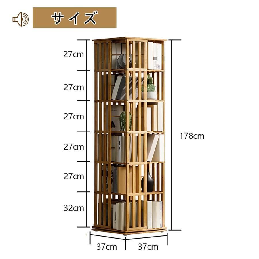 回転本棚