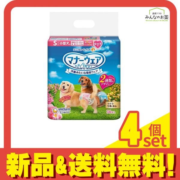 マナーウェア 女の子用 Sサイズ 小型犬用 ピンクリボン 青リボン 36枚入 4個セット まとめ売り