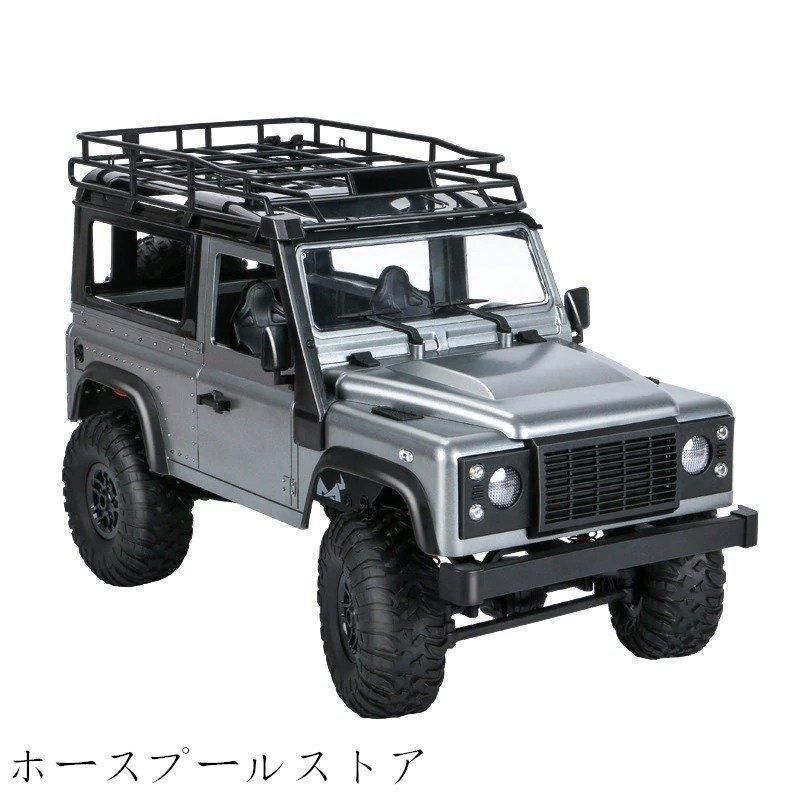 RCカー 自動車