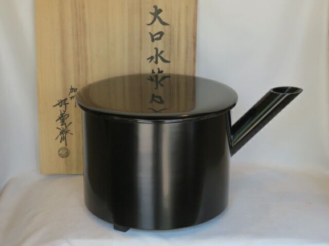 七月◆特売品 加賀蒔絵師 大井好雲斎作 利休形 黒真塗 大口水指 税込 送料込
