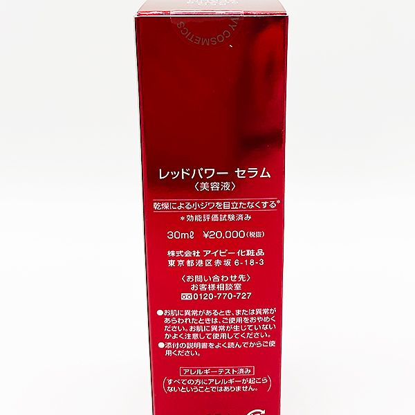 ◇6本セット(計180ml)◇アイビー レッドパワーセラム 30ml 浸透