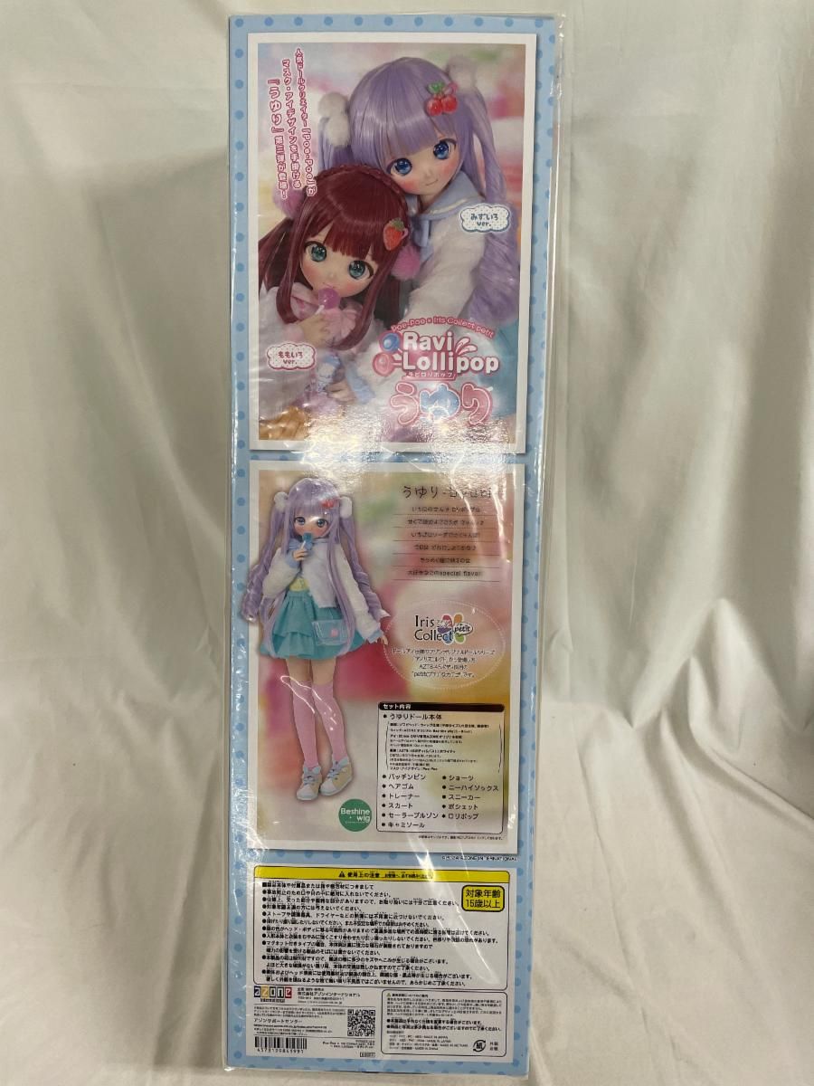 【未開封】45cmオリジナルドール Poe-Poe×Iris Collect petit うゆり～Ravi Lollipop～みずいろver. (ドール) 45cmオリジナルドール Poe-Poe×Iris Collect petit うゆり～Ravi