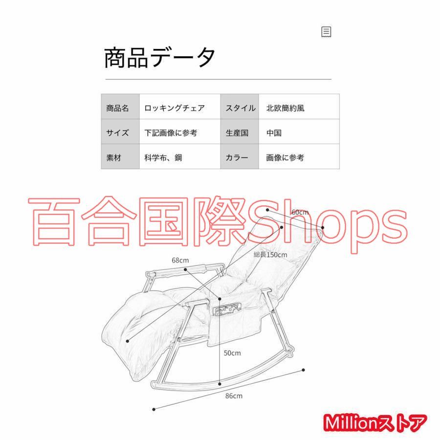 ソファー リクライニング