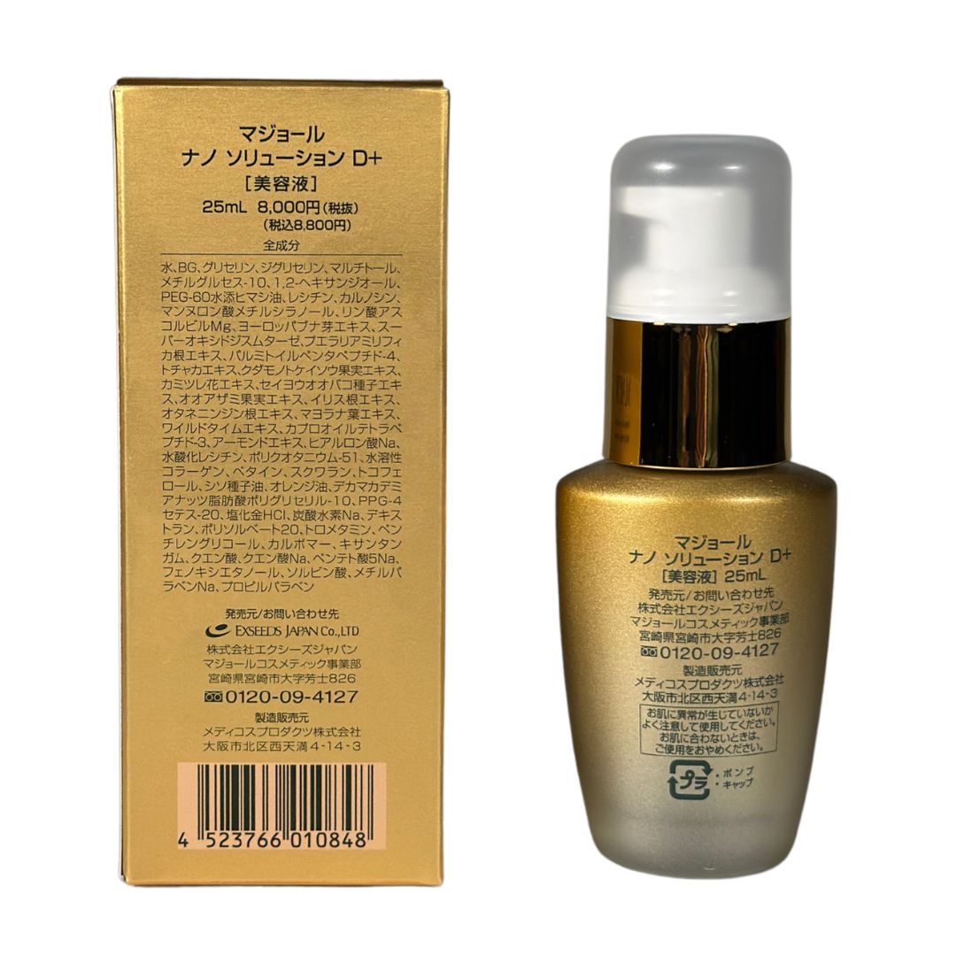 マジョール ナノソリューションIC 100ml マジョールナノソリューション