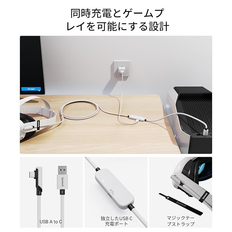 Syntech リンクケーブル 5M 充電付き、Meta Quest 3S/Quest 3 Syntech リンクケーブル 5M 充電付き、Meta Quest 3S/Quest 3