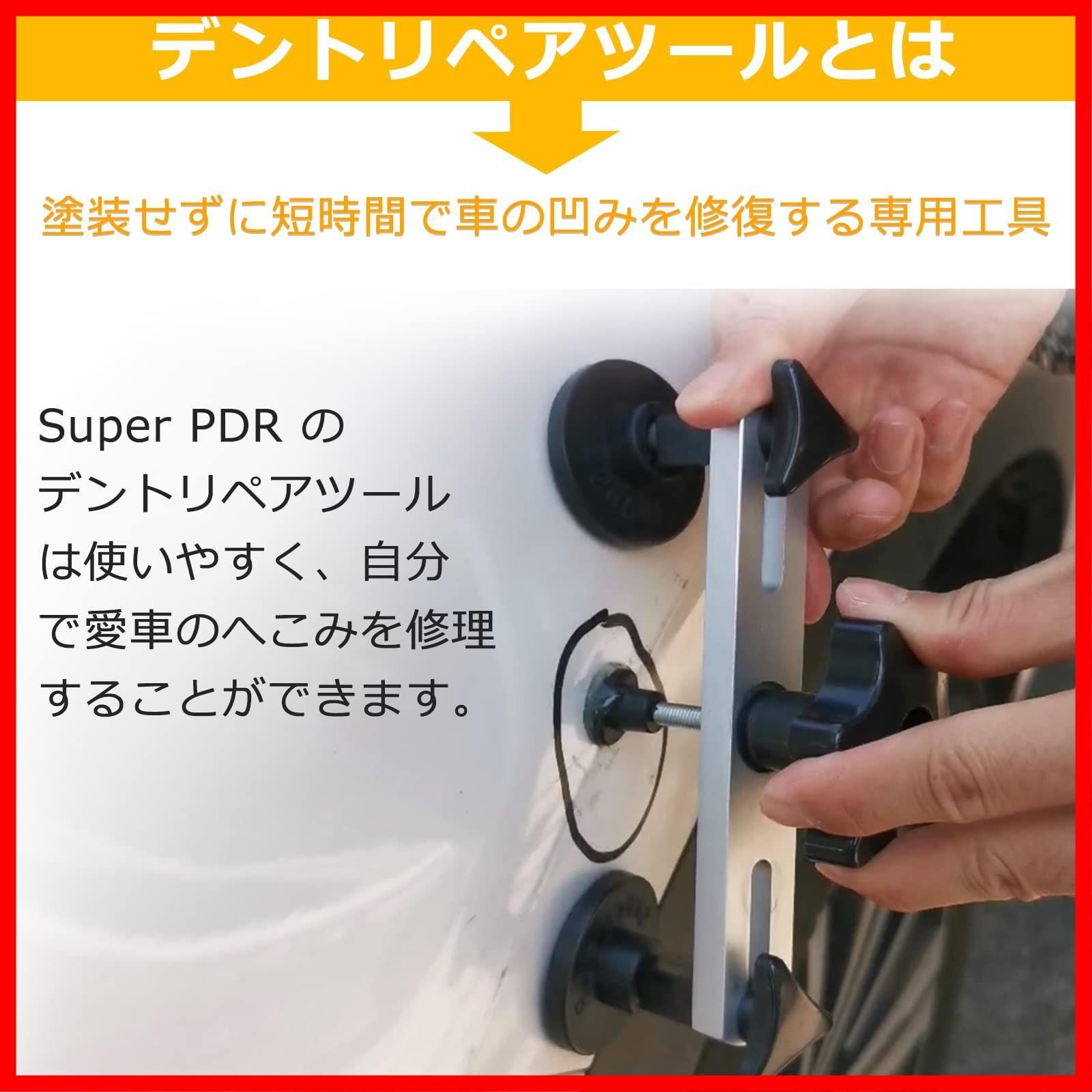 車 デントリペア 工具セット 凹修復　道具セット 凹み直し バキュームリフター Amazon.co.jp: Furuix 車 デントリペア 工具セット 車の凹修復の