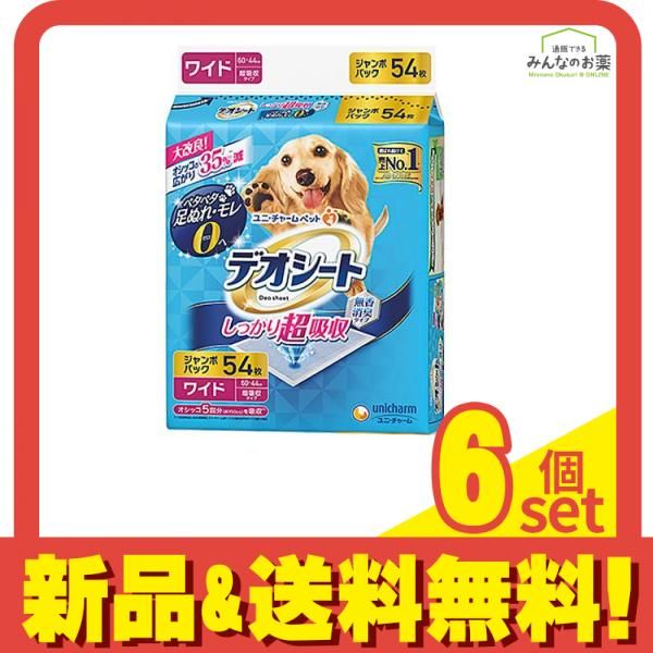 デオシート しっかり超吸収 無香消臭タイプ ワイド ジャンボパック 54枚入 6個セット まとめ売り