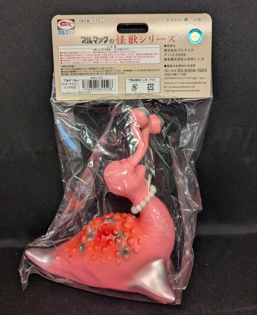 ♠ ブルマァク