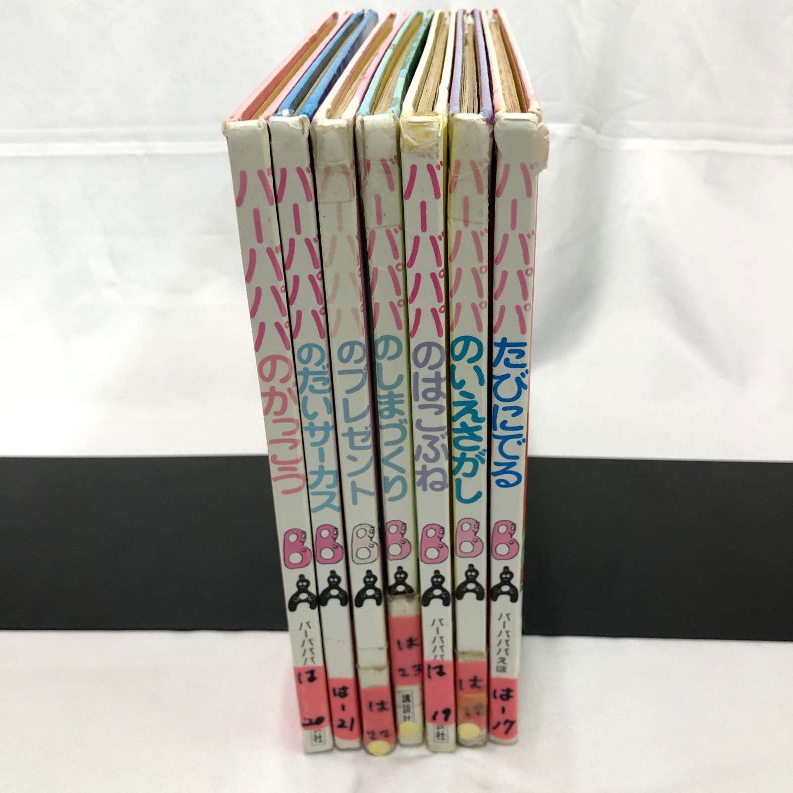絵本】バーバパパ 絵本 7冊 まとめ売り - メルカリ