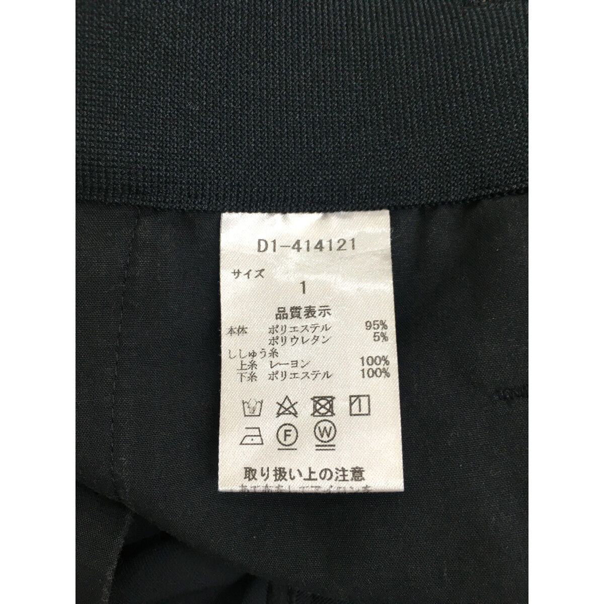 ドラゴン 刺しゅう