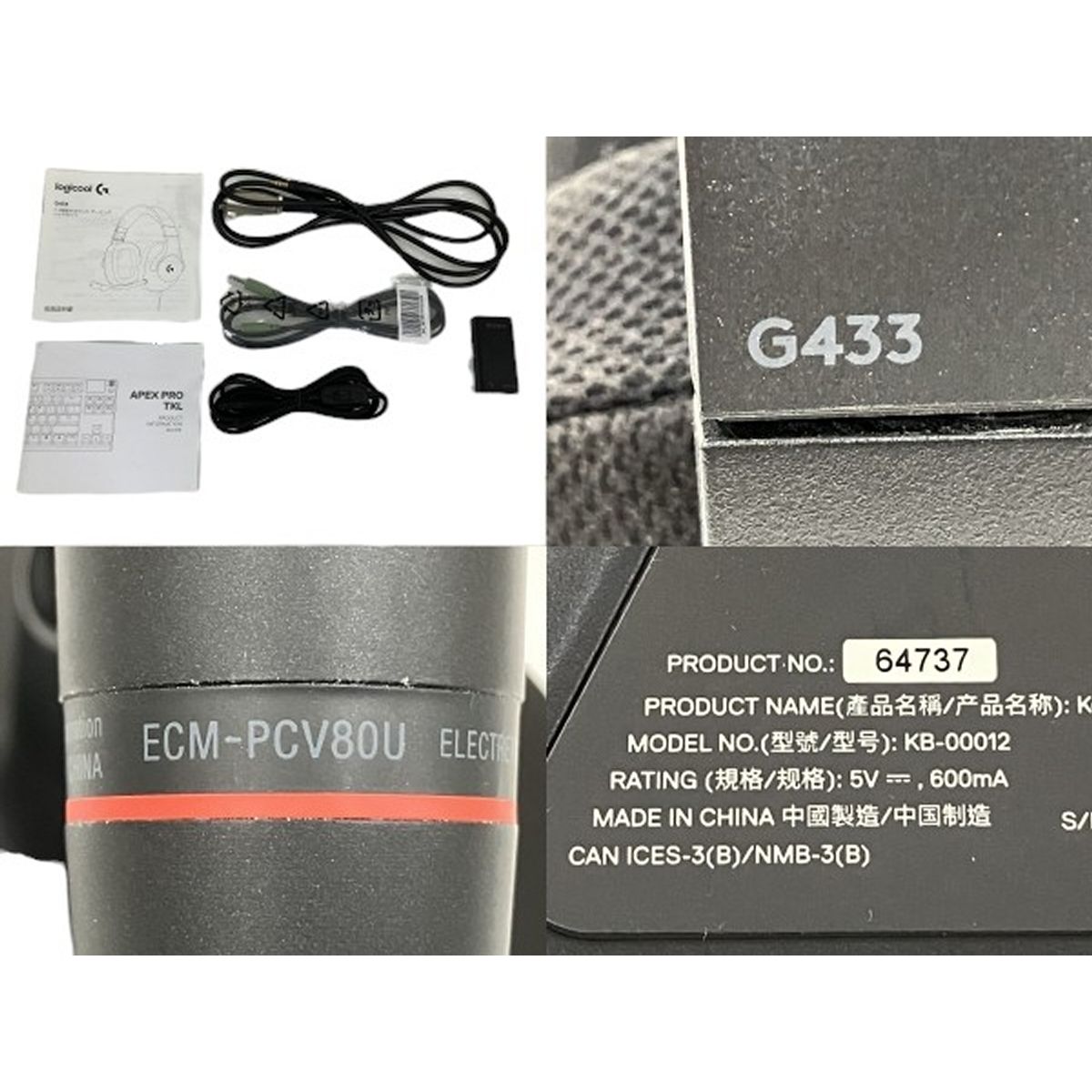 G433 ヘッドセット