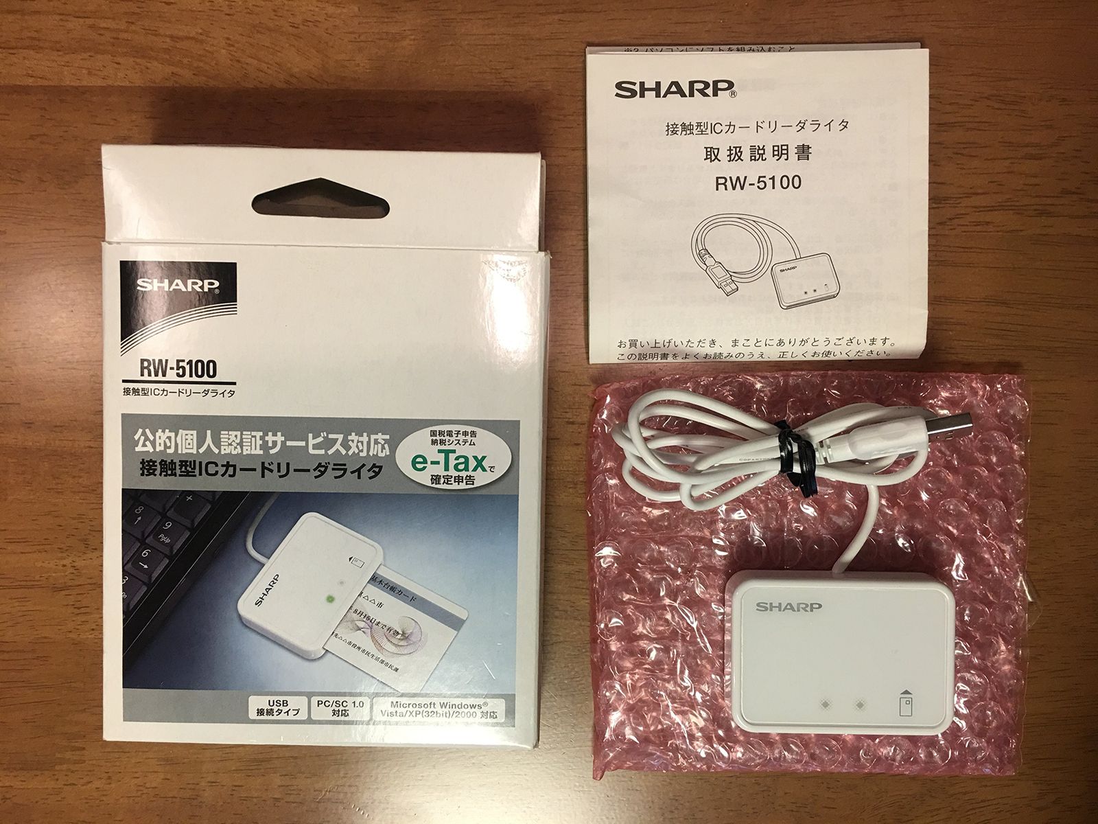 SHARP 公的個人認証サービス対応住民基本台帳用 ICカードリーダライタ ホワイト系 RW-5100