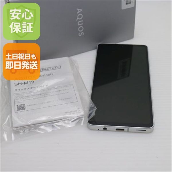 新品同様 SIMフリー AQUOS sense6 4GB 64GB SH-M19 シルバー