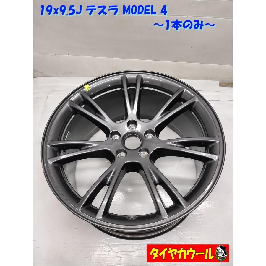 ◆配送先指定あり◆ 19x9.5J テスラ MODEL Y 1本のみ 5H -114.3 TESLA 1188222-00-B ロングレンジ AWD ～本州 四国は ～