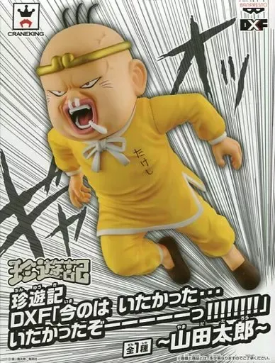 2026年最新】珍遊記フィギュアの人気アイテム - メルカリ