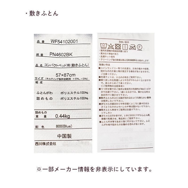 西川 スヌーピー ベビーお昼寝コンパクトベッド ベビーベッド ミニサイズ 蚊帳 洗える敷き布団 バッグ付き Snoopy　新品【BC-WF54102001BL】