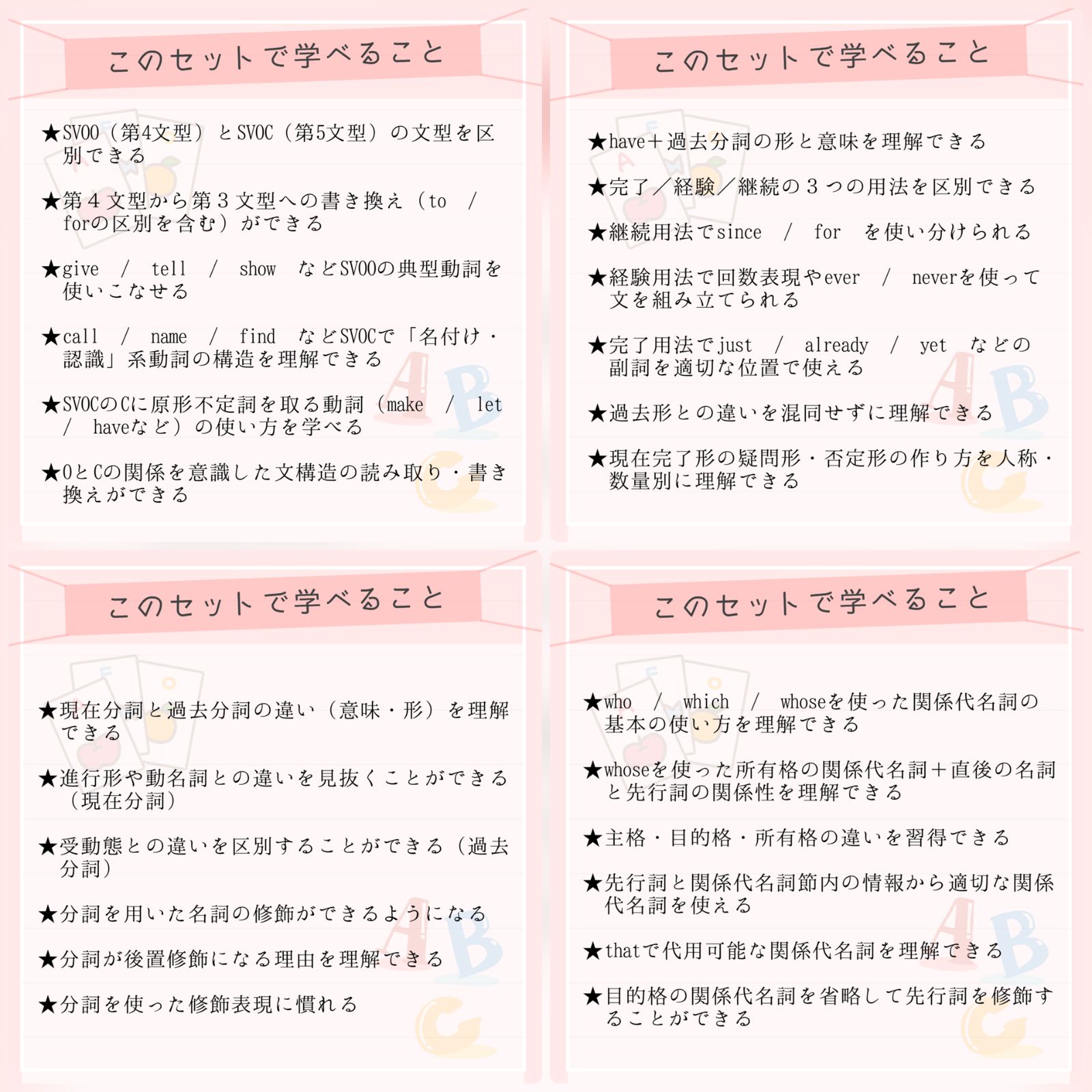 全学年フルパッケージ】単元別英文法カード 中学生 テスト 復習 予習