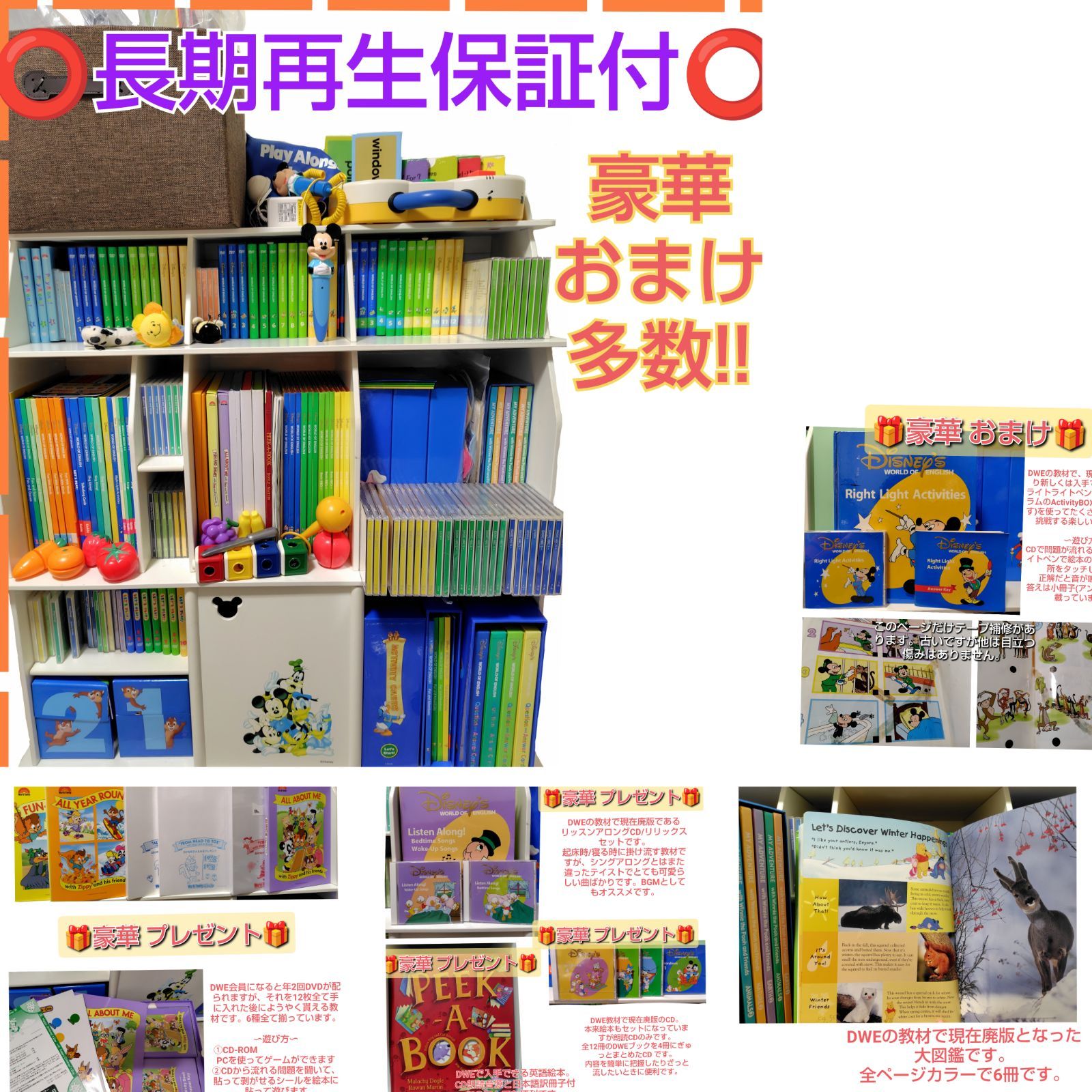 ⭐︎新⭐︎全付属・おまけ付き⭐︎新品・未使用ディズニー英語　教育玩具フルセット ⭐1ヶ月の長期保証付き！⭐ディズニー英語システム DWE フルセット