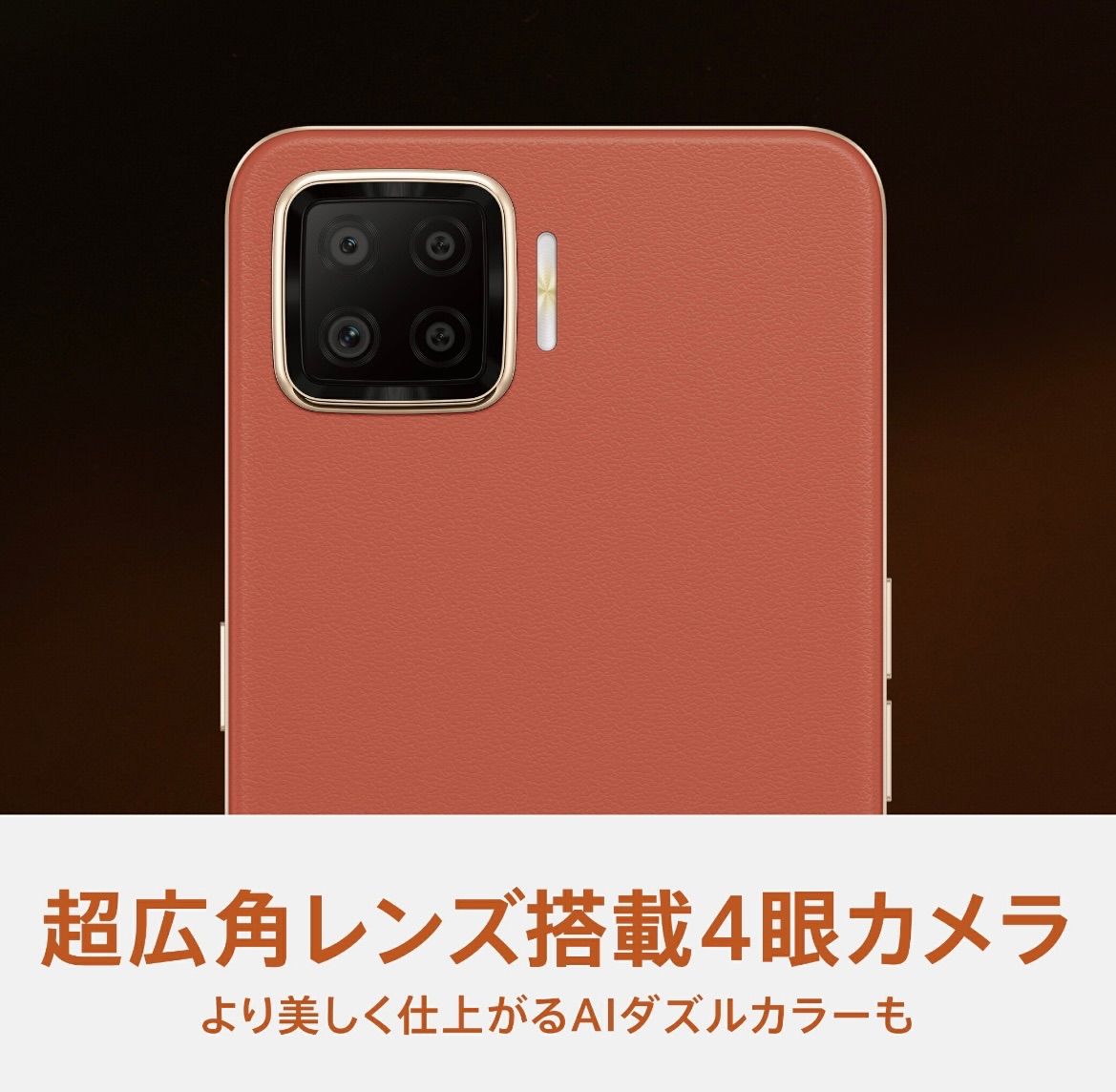 新品未使用】OPPO Oppo A73 ダイナミック オレンジ CPH2099 - メルメロ ...