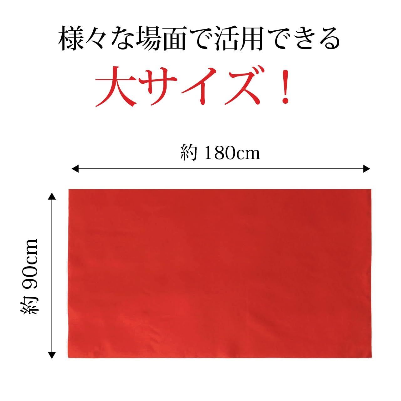 【舞台用・特大】緋毛氈（ひもうせん） 朱色　 ウール60％　※高座・舞台などに】 舞台用・特大】緋毛氈（ひもうせん） 朱色 ウール60％ ※高座